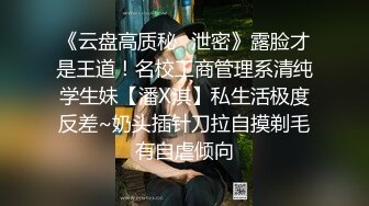 一位高颜值欧美网红私处看起来很干净做了隆胸手术大方展示自己的术后伤口恢复情况内容玩法很多视觉效果满分《第四彈 (2)