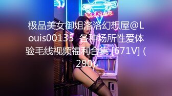 【新片速遞】 【顶级网红❤️推女郎】超影像㊙️顶流极品网红『艾栗栗』最新性爱私拍 全裸无套视角爆操 高潮操喷 高清1080P原版[2820M/MP4/01:02:45]