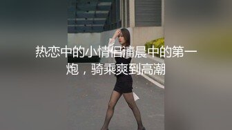 身材一级棒的华侨妹子与国外男友酒店激情性爱