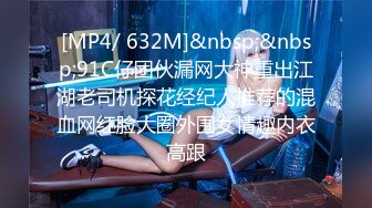 [MP4/913M]10/10最新 烈焰女神E罩杯舞娘一眼就爱上她大活儿奉上VIP1196