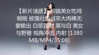 [HD/0.9G] 2024-08-27 焦点JDSY-074喜欢吃鸡巴的高中清纯学妹