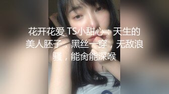 天美传媒 tml-004 风水湿穴小娃被操翻-林可菲