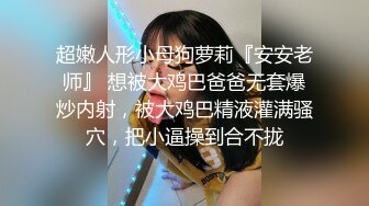 【新片速遞】 双马尾小萝莉吃鸡口爆 爸爸 你这小弟弟算不算起来了 还特喜欢让我深喉 再怎么深也到不了喉[132MB/MP4/01:50]