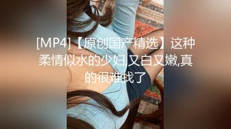 《云盘泄密》猥琐男迷翻漂亮的女友送给自己的上司来玩弄