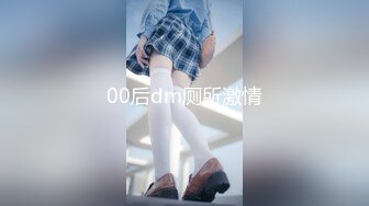 ♡♥《极品反差☆露脸学生妹》♡♥外语大学知名公交车痴女，为了求干什么都敢玩，户外露出、吃精、3P样样精通，长相一般但真的骚 (9)