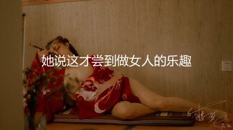 【泰然寻欢】眼镜男约了个颜值不错妹子TP啪啪，口交扣逼上位骑乘大力猛操，很是诱惑喜欢不要错过