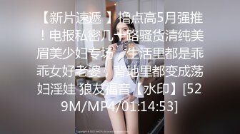 [MP4/ 274M] 操极品美少妇 这身材美不美 有没有想要被她这样骑一回 那就撸吧