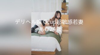 [MP4]推特大神DOM-窒息高质量出品 咖啡店女老板反差婊sub 在主人面前极度淫贱