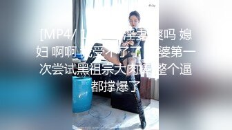 [MP4/ 476M] 漂亮学生美眉 身材极品 今天寝室没有人给大家发福利紫薇 巨乳白虎粉鲍鱼 大大的翘臀