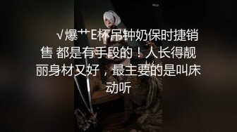 《叔嫂乱伦》农村小伙趁哥哥外出打工和漂亮嫂子偷情“不怕你哥知道吗？”[MP4/969MB]