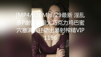 [MP4/517M]6/30最新 小范冰冰千元定制爹地小老婆看上我强操啪啪VIP1196