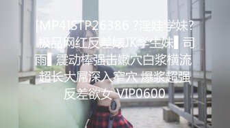 [MP4/ 1G] 榨精少女&amp;不良忍7-8高挑长腿萝莉全身粉嫩，挺瘦的但是奶子还挺大像刚发育好