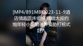 [MP4/ 1.03G] 极品一字马裤里丝舞蹈生，漂亮学生妹私下极度反差，丰乳翘臀极品身材 黑丝大长腿抗肩猛操