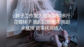 新婚幼师开好房等我