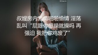 变态大叔下药迷翻小姨子各种姿势爆插她的多毛大肥鲍