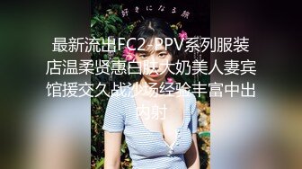 FC2PPV 2693278 首次参加拍摄 身体非常敏感的女孩 很害羞总拿手挡住BB不让拍