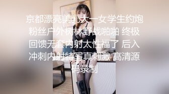  自拍达人高级酒店约操36E巨乳性感美少妇,奶子坚挺圆润,逼逼粉嫩性感,可以肏但不能乱摸,自己女上位坐上干!国语!