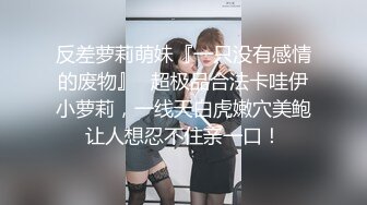 隔丝袜17【极品御姐定制私拍】推特丝袜御姐『橘娘』隔丝包鸡插B肛交足交私拍 隔丝插入做爱流出白浆 高潮内射好几发