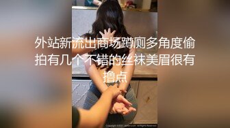 圈内赫赫有名的性奴调教大神【熊太郎】私拍，花式性爱调教女奴母狗，各种扩肛玩菊花凌辱嫩妹SM虐恋 (14)