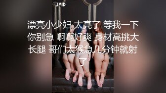 漂亮小少妇 太亮了 等我一下你别急 啊啊好爽 身材高挑大长腿 哥们太猴急几分钟就射了