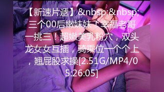 [MP4/780M]8/23最新 颇有姿色小少妇00后不少出租房激情一刻插逼爽VIP1196