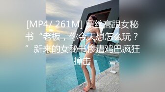 [MP4]精油推背勾搭女技师 极品超大G奶骑在身材揉捏 脱下内裤摸屁股 厕所跪地插嘴 坐椅子上张开双腿随意