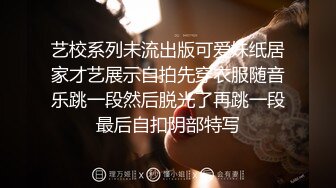 顶级嫩妹约炮大神『算啊会』✅最新流出，一线天白丝女仆小母狗嫩妹 叫的太骚了，软软的呻吟