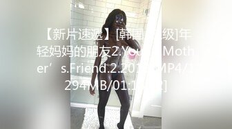 【新片速遞】熟女妈妈 带朋友3P妈妈 被小伙一刻不停的抽插 紧紧抱着小伙子都不舍得撒手 最后内射 [133MB/MP4/01:50]