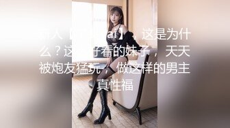 【极品女神❤️颜值巅峰】“爽吗，逼够紧” 黑丝美女被操自言自语呻吟叫床 第一视角扛着大长腿被大肉棒无套输出 稀毛一线天真嫩 (3)