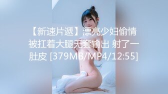 [MP4/761MB]【AI高清2K修复】小天娱乐探花胖哥代班，性感黑丝短裙JK装妹子，特写口交扣逼后入猛操