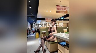 [MP4]國產AV 紅斯燈影像 RS022 巨乳妹搭上性愛巴士