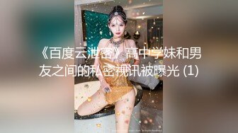 大奶骚妇人妻，先口活再啪啪，水真多