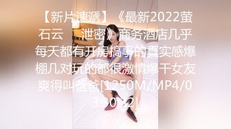 【新片速遞】《最新2022萤石云㊙️泄密》商务酒店几乎每天都有开房搞事的真实感爆棚几对玩的都很激情爆干女友爽得叫爸爸[1250M/MP4/03:30:32]