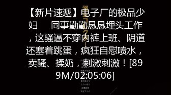 广东出差偷偷约会微信漂亮少妇网友开房嫌我鸡巴小说没感觉把套子都射她逼里了