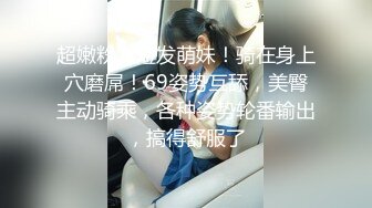 新人首发骚气女奴