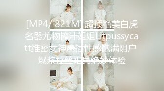 [MP4/ 391M] 呗哥探花，良家气息浓郁的小少妇，一把扯开内裤抠穴，白嫩听话交卖力