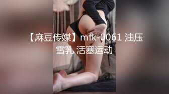 [MP4/788M]深夜兼职甜妹，高难度倒立插嘴，疯狂扣穴好想要，大肥臀打桩，交叉姿势爆操