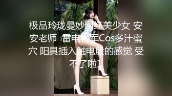 娇嫩女友吃糖丸，受不了了，全是水。爱干没够