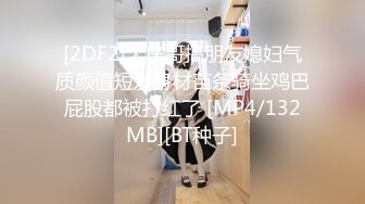 [MP4/ 555M] 白嫩美乳妹子2男1女3P淫乱 性感内衣开档内丝舔奶摸逼 边舔屌边被后入