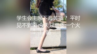 【4.26惊天大瓜】南通大学“长椅门”事件！最新热点已经被抖音和微博屏蔽了！