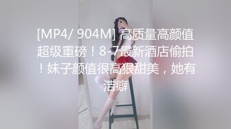 [MP4/ 941M] 韵味出轨小姨子多人多P 激情啪啪大秀&nbsp;&nbsp;十分淫荡