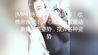 《顶级?重磅?极品反差》露脸才是王道！推特高颜巨乳平面骚模MS_mean不雅私拍~像母狗一样伺候金主各种啪啪