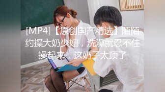 【新片速遞】&nbsp;&nbsp;国内厕拍达人潜入师范学院隔板女厕洞中偷窥❤️学妹尿尿黑衣美眉发现异样四处张望[368MB/MP4/37:04]