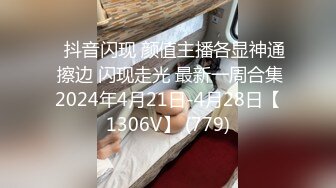 性感绳式情趣内衣 面容清秀身材苗条多姿 完美身材极致展现[84P/796M]