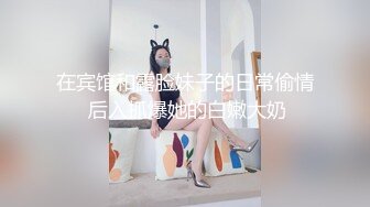 [MP4/ 1.17G]&nbsp;&nbsp;加钱哥，2000网约极品小少妇，妩媚风骚，情趣黑丝，白嫩翘臀，浪叫声声震天，真尤物干爽