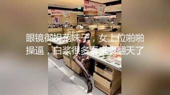 顶级颜值尤物女神！细腰极品美腿！性感黑丝高跟鞋，展示美足，多毛骚逼淫水多，手指插入扣弄，娇喘呻吟.mp4