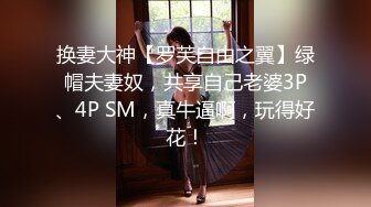 邻居少妇给老公戴绿帽