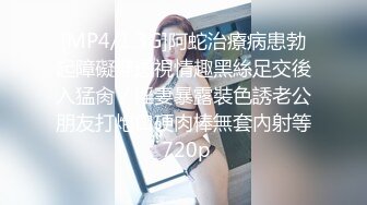 STP27069 顶级女神 超级丝袜控180大长腿女神&nbsp;&nbsp;苹果 我的室友 第五篇 性感高跟酒店速攻单男 翘臀榨汁狂洩浓精