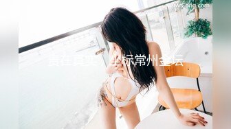 【OF性感✨尤物】♘❤沖田杏梨♘❤日本福利姬巨乳女优 极品美腿 颜值在线 质量上乘 身材好的沒話說 (9)