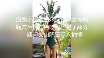 浓妆美少妇露脸全身肉丝跳蛋塞到白虎穴中，各种撩骚